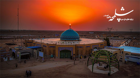 ز پاره های تن من شلمچه رنگین است