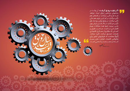 سال رونق تولید