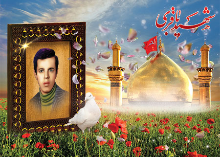 شهید حسن باقری 