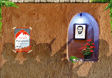 شهید مهندس امیر مهرداد