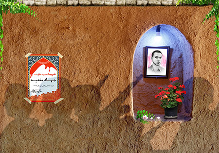 شهید جهاد مغنیه