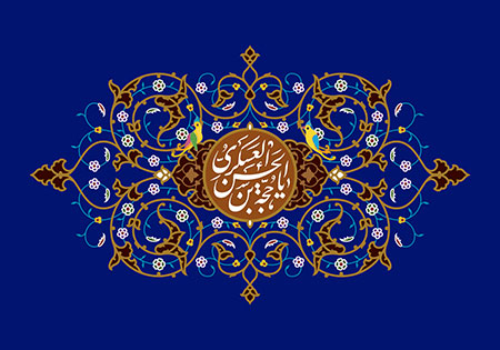 ولادت امام زمان (عج)
