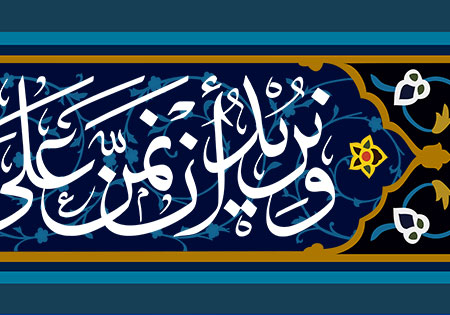 و نرید ان نمن علی الذین استضعفوا فی الارض