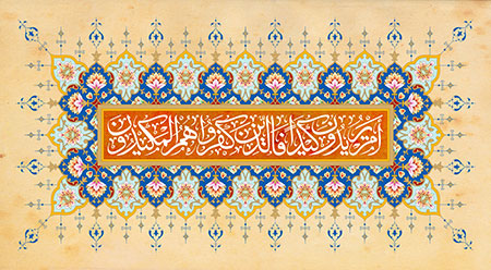 ام یریدون کیدا فالذین کفروا هم المکیدون