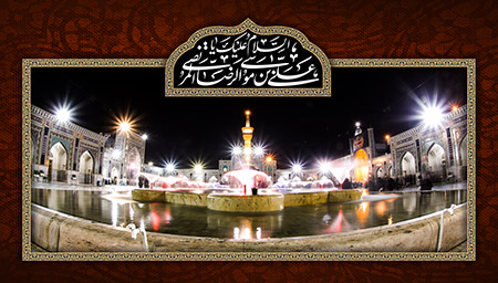 روز زیارتی مخصوص امام رضا (ع)