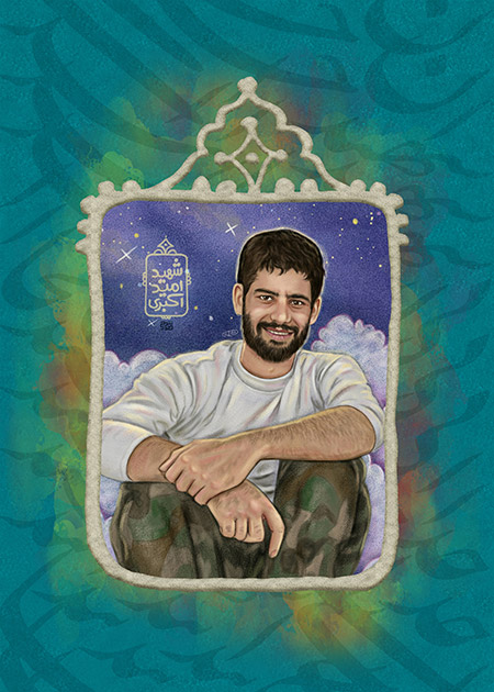 شهید امید اکبری 