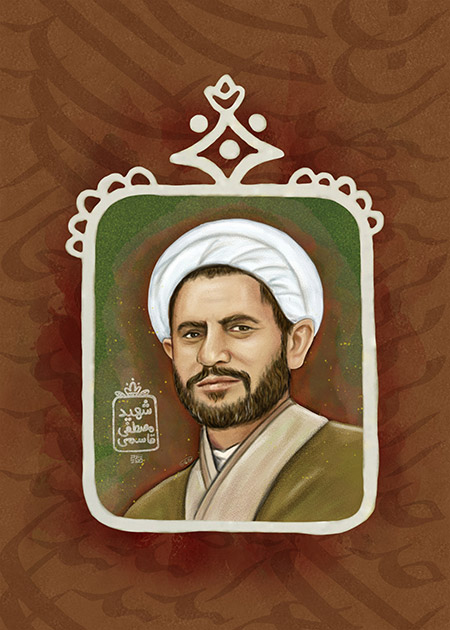 شهید مصطفی قاسمی 