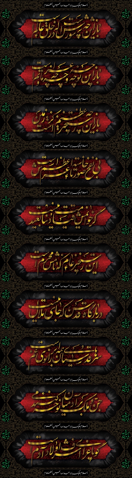 کتیبه محتشم