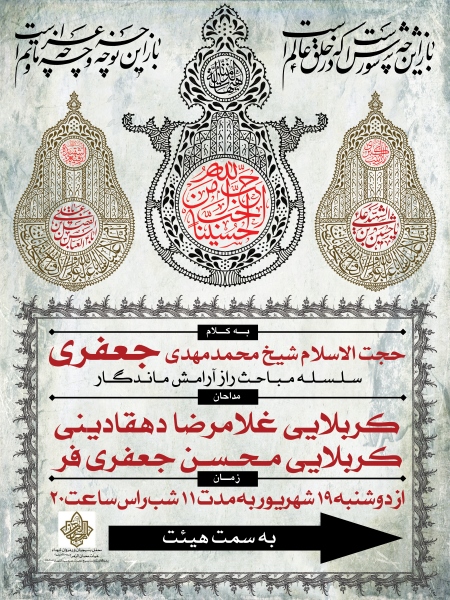 بنر اطلاع رسانی محرم