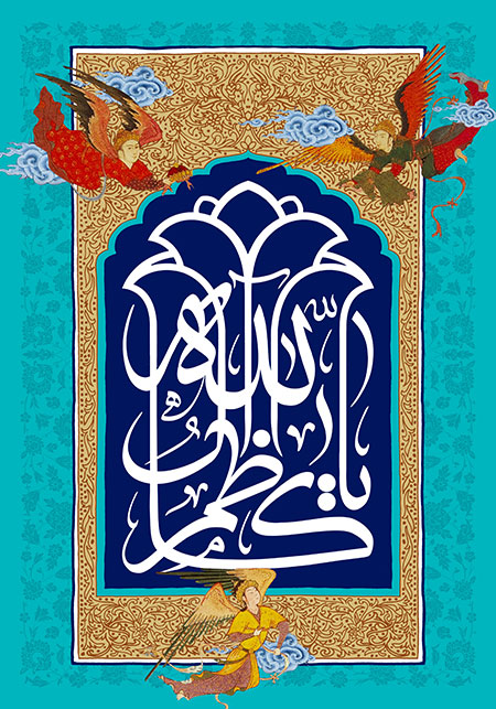 ولادت امام کاظم (ع)