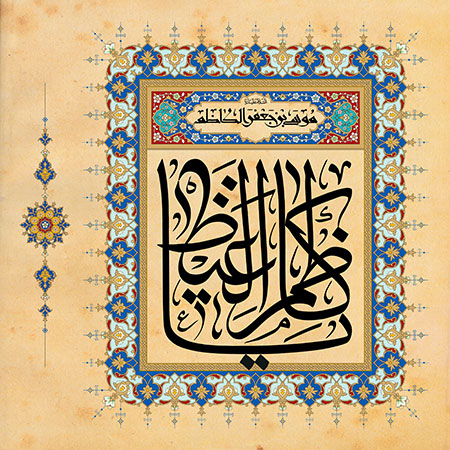 ولادت امام کاظم (ع)