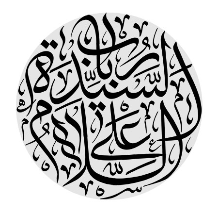 السلام علی السیده رباب