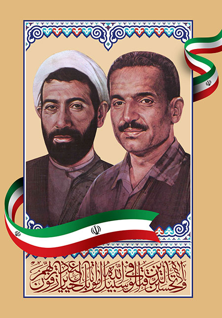 شهیدان رجایی و باهنر