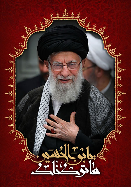 ما ترکناک یابن الحسین