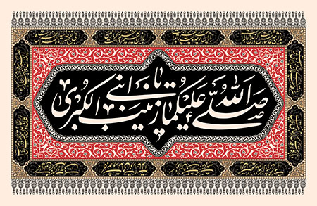 شهادت طفلان حضرت زینب (س)