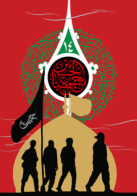 روزشمار اربعین