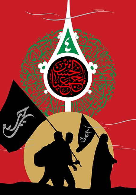 روزشمار اربعین