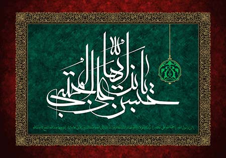 شهادت امام حسن مجتبی (ع)