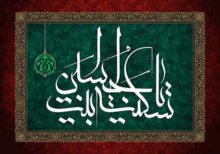 وفات حضرت سکینه (س)