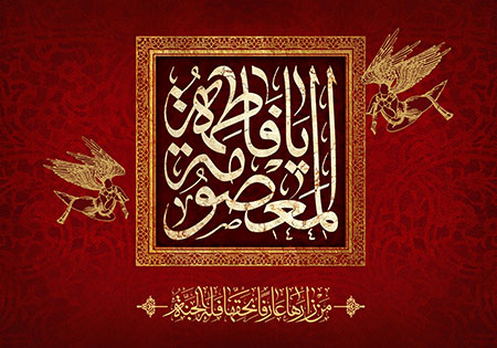 شهادت حضرت معصومه (س)