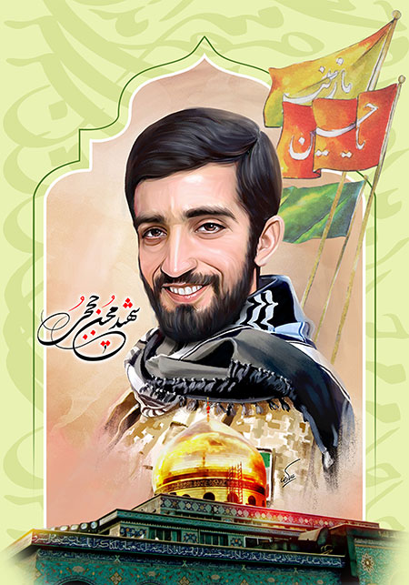 شهید محسن حججی