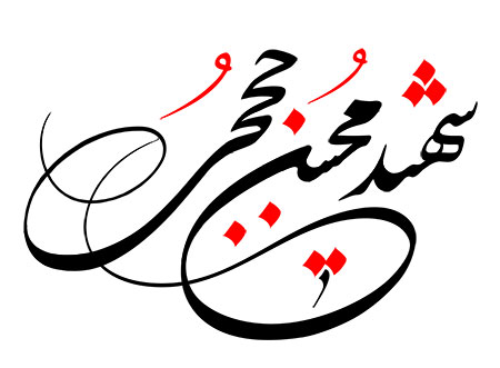 شهید محسن حججی