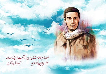 شهید رسول خالقی پور