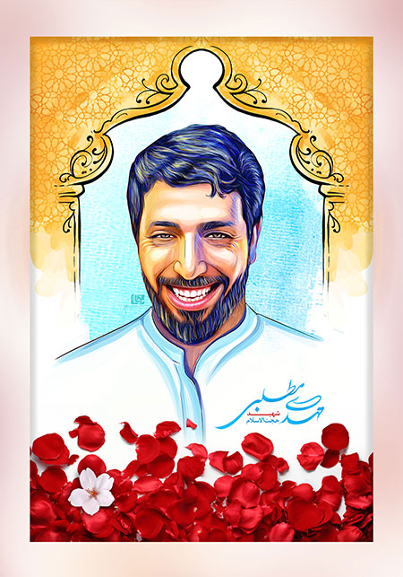 شهید مهدی مطلبی