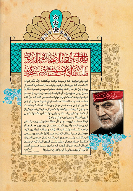 خدا با ماست