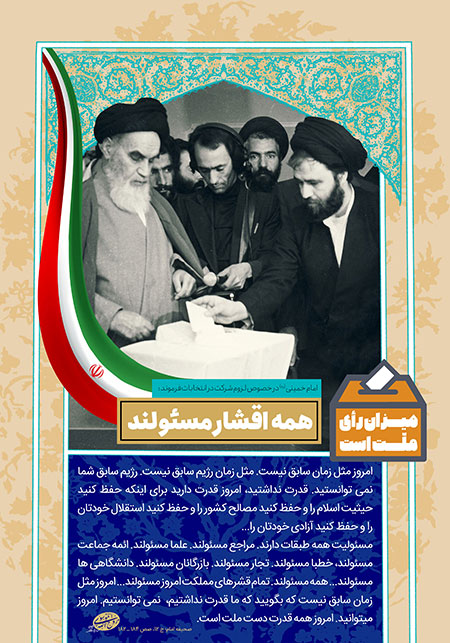 همه اقشار مسئولند