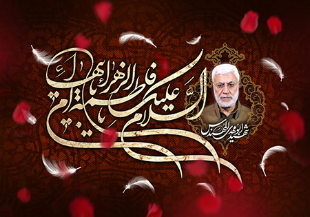 شهادت حضرت فاطمه زهرا (س)