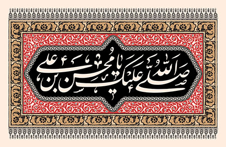 شهادت حضرت محسن (ع)