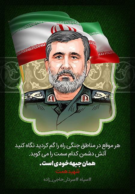 سردار حاجی زاده