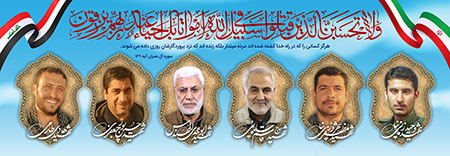 شهید سلمانی و همرزمان شهیدش