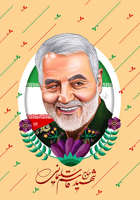 شهید سردار سلیمانی 