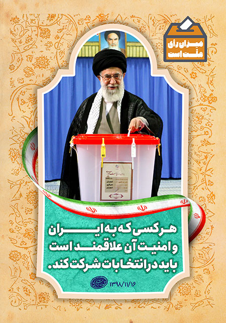 هرکسی که به ایران علاقمند است در انتخابات شرکت کند