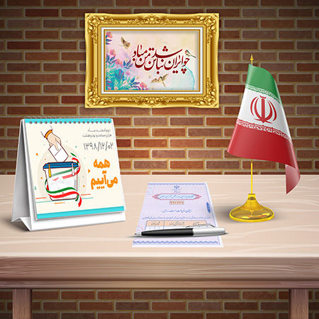 همه در انتخابات شرکت می کنیم / چو ایران نباشد تن من مباد