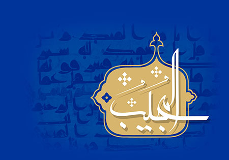 المجیب