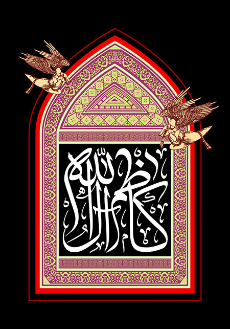 شهادت امام کاظم (ع)