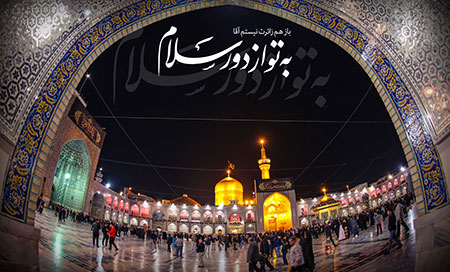 به تو از دور سلام