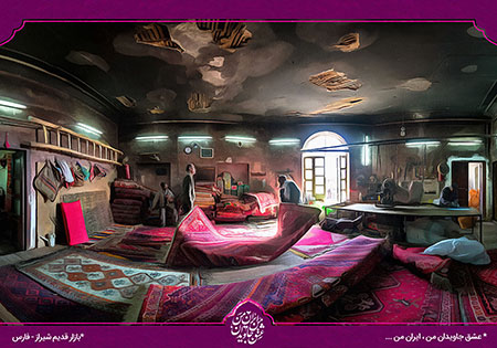 بازار قدیم شیراز