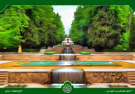 باغ شاهزاده کرمان