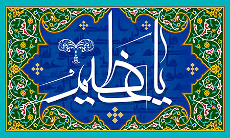 یا عظیم