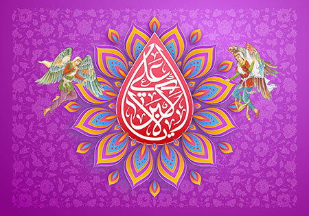 میلاد حضرت علی اکبر (ع)