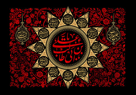 شهادت امام علی (ع)