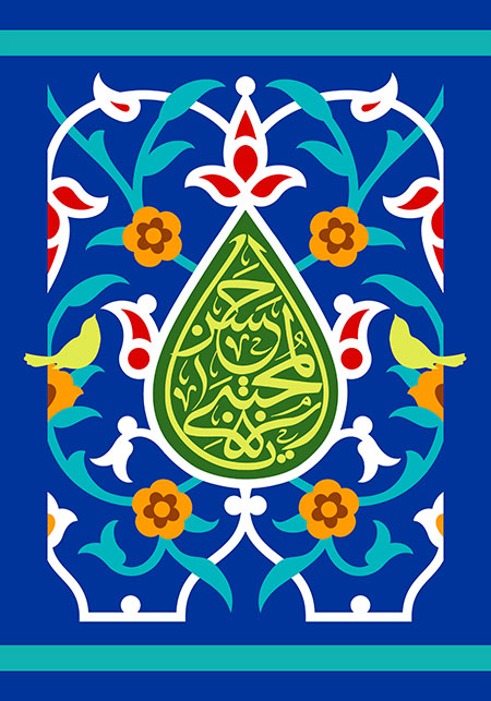 میلاد امام حسن مجتبی (ع) 