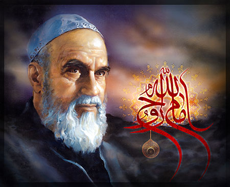 امام خمینی (ره)