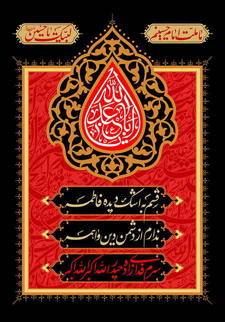 شهادت امام حسین (ع)