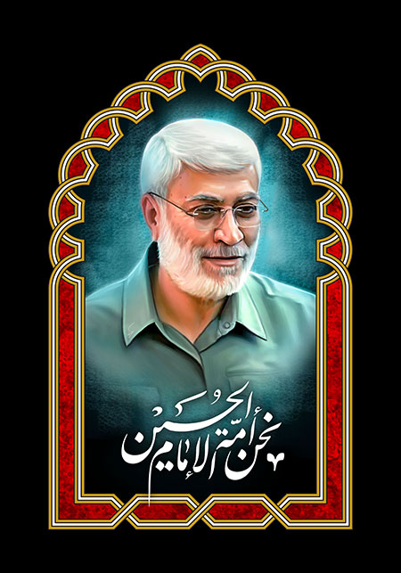 نحن أمه الإمام الحسین