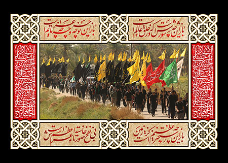 راهپیمایی اربعین